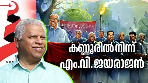 എംവി ജയരാജന്‍ സെക്രട്ടേറിയറ്റില്‍ എത്തും; ഇപി ജയരാജന്റെ ഭാവി തുലാസില്‍