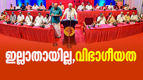 'പേഴ്സണാലിറ്റി കള്‍ട്ട്'; നടപടിയെടുക്കുമെന്ന് സിപിഎം