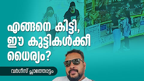 നമുക്കൊന്ന് മുംബൈ വരെ പോയാലോ എന്ന് ഏതോ അപരിചിതന്‍ ചോദിക്കും മുന്‍പ്...