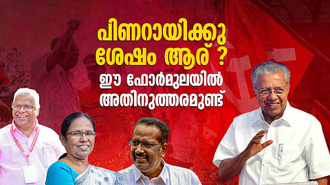 ഈഴവരെ കൂടുതല്‍ ചേര്‍ത്തുപിടിച്ച്, മുസ്ലിങ്ങളെ ഒപ്പംകൂട്ടി സിപിഎമ്മിന്റെ സോഷ്യല്‍ എന്‍ജിനിയറിങ്