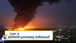 top news 