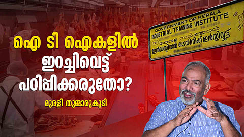 'അഞ്ഞൂറ് രൂപയുടെ തൊഴിലിന് വന്ന ആള്‍ക്ക്  ഞാന്‍ ഇരുപത്തി അയ്യായിരം ചെലവാക്കേണ്ടി വന്നു'