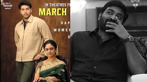 Vijay sethupathi