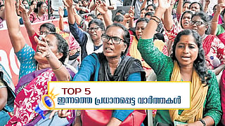 ആശമാരുടെ കൂട്ട ഉപവാസം ഇന്നുമുതൽ, ലഹരി വ്യാപനം തടയാൻ യോ​ഗം; ഇന്നത്തെ 5 പ്രധാന വാർത്തകൾ