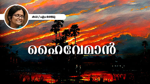 ഹൈവേമാന്‍ - എം മഞ്ജു എഴുതിയ കഥ