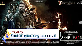 empuran movie