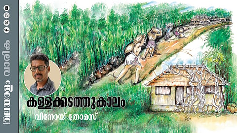 ഞങ്ങളുടെ നാട്ടില്‍ അന്ന് എല്ലാവരും അഭിമാനത്തോടെ ചെയ്തിരുന്ന ജോലിയായിരുന്നു കശുവണ്ടി കള്ളക്കടത്ത്.... 