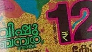 Vishu Bumber
