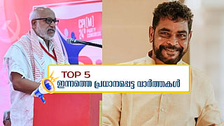 Top 5 News: ക്യാപ്റ്റൻ ബേബി?, ആന്റണി പെരുമ്പാവൂരിന് ആദായ നികുതി നോട്ടീസ്; ഇന്നത്തെ 5 പ്രധാന വാർത്തകൾ