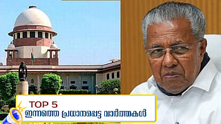 Supreme Court 