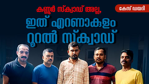 കേരള പൊലീസിനോടാ കളി; മലയാളിയുടെ പണം തട്ടി അടിച്ചുപൊളിച്ചയാളെ പൊക്കിയത് ഗുജറാത്തില്‍നിന്ന്, ആ കഥ ഇങ്ങനെ