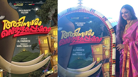 Adinaasham Vellappokkam