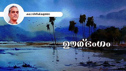 പതിഞ്ഞ കാലടികളോടെ, സമാന്തരമായിപ്പോകുന്ന ലോഹപാളികള്‍ക്കിടയിലെ കല്‍ക്കൂനയിലൂടെ ഇറങ്ങി നടന്നിട്ടുണ്ടാകാം