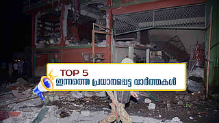 ശക്തമായി തിരിച്ചടിച്ച് ഇന്ത്യ, പോപ്പിനെ കണ്ടെത്താന്‍ കോണ്‍ക്ലേവ്; ഇന്നത്തെ 5 പ്രധാന വാര്‍ത്തകള്‍