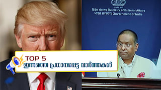 TOP NEWS