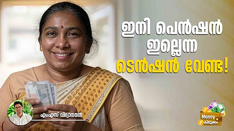 Atal Pension Yojana
