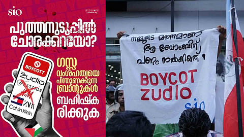 boycott brands support Israel