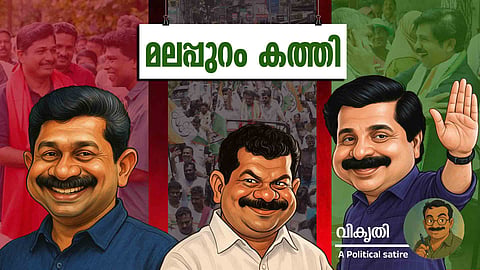 Nilambur Bypoll
