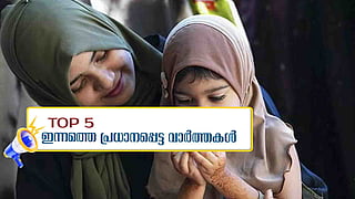 Bakrid Top News