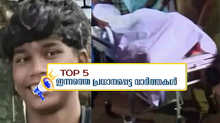 Top 5 News Today