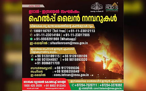 Help desks at Indian embassies in Tehran and Tel Aviv and at NORKA