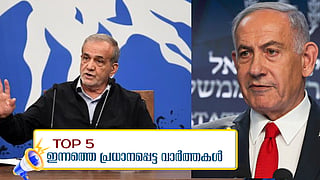Iran President Masoud Pezeshkian, Israel Prime minister Benjamin Netanyahu