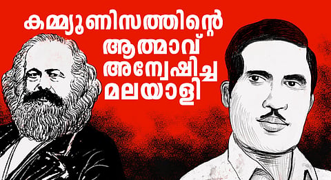 The Malayali who searched  the essence of communism k damodaran death anniversary