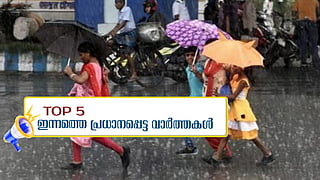 Today's 5 top news