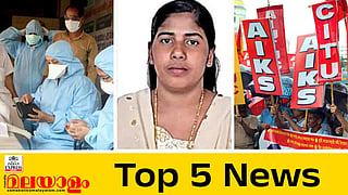 all india General strike nimisha priya execution todays top 5 news