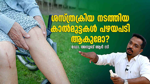 Dr. Anoob RC