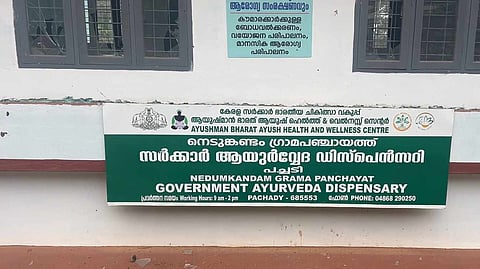 Government Ayurveda dispensary