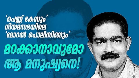 pt chacko