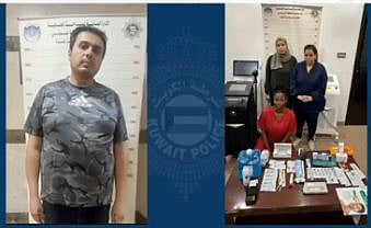 kuwait  clinic 