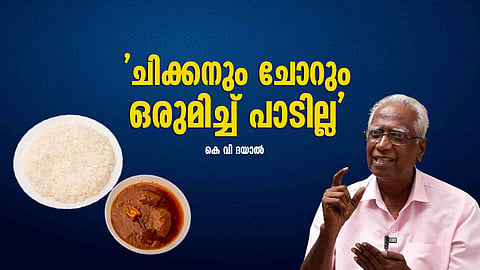 Rice and chicken makes acidity