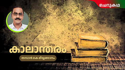 malayalam short story