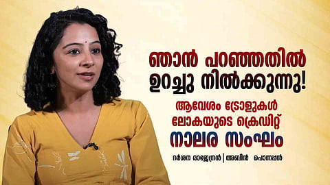 Darshana Rajendran