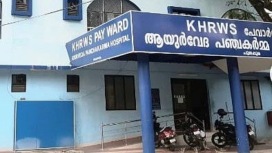 Ayurveda College 