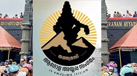  Global Ayyappa Sangamam