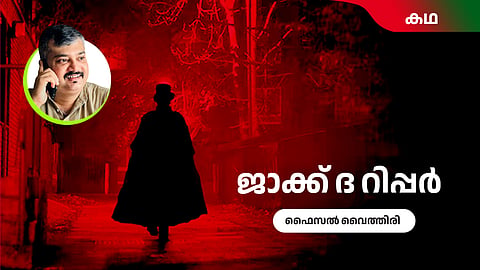 Malayalam story