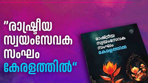 RSS in Kerala