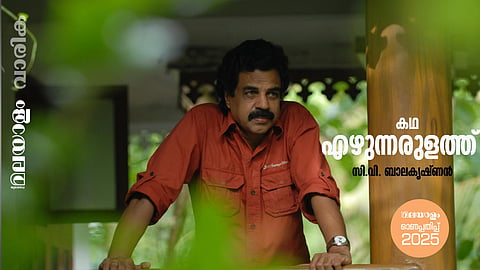 CV Balakrishnan