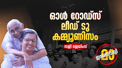 Madakini Narayanan