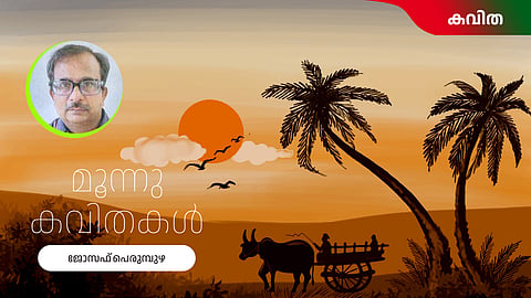 malayalam poem