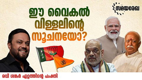 BJP President election