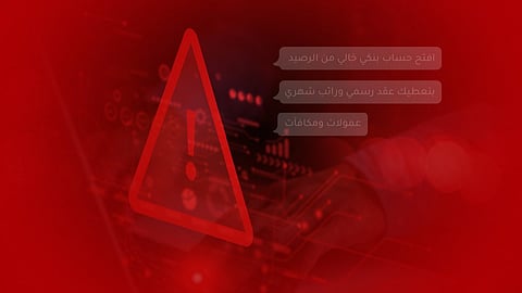 Oman job Scams