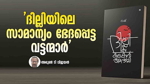 book review