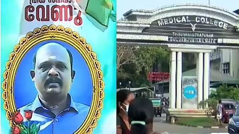 Venu