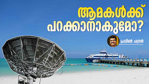 Lakshadweep ,mobile phone, internet 