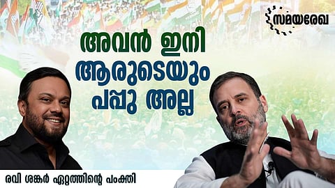 Rahul Gandhi