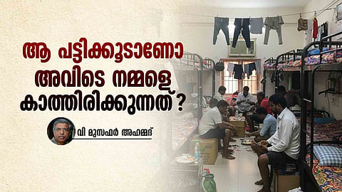 Malayali diaspora